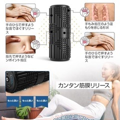 電動フォームローラー