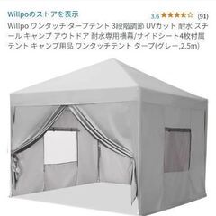 申込〆25日【使用2回！急ぎの引越処分価格】タープテント　グレー