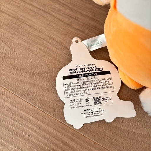 【新品タグ付き2体セット】ちいかわ　うさぎ　カボチャBIGぬいぐるみ