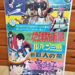 最終値下げ！当時物　ルパン三世　映画ポスター