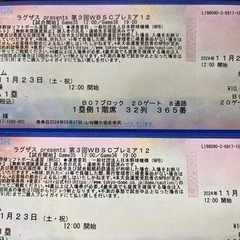 WBSCプレミア12スーパーラウンド　東京ドーム　