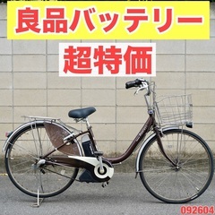 🔴⭐️超特価⭐🔴電動自転車 ブリヂストン 26インチ アシスト ...