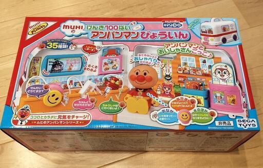 アンパンマンびょういん※非売品