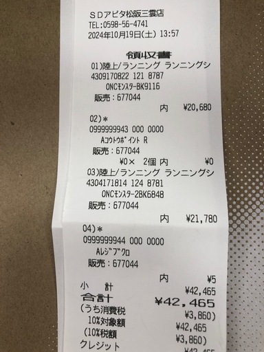 オン On クラウド モンスター２　cloudmonster 2 26.5   ブラック