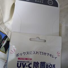 uv c 除菌 box　未使用品