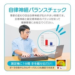 超お得♪1度で2つが体験出来るスペシャルチャンス【自律神経バラン...