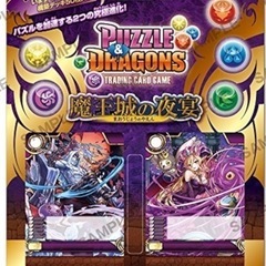 パスドラカードゲーム魔王の夜宴、バトルシート、カードケース、説明書、