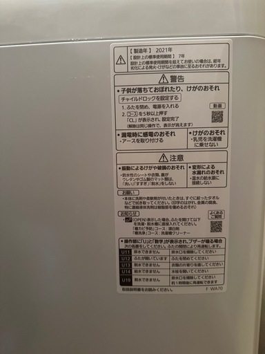 【急募】パナソニック　洗濯機　6kg