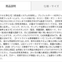 【美品】空気清浄機(取引中)の画像