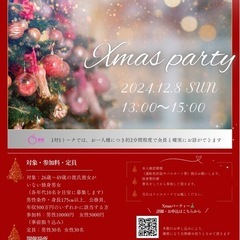 ノンストップ婚活2024 Winter クリスマスパーティー