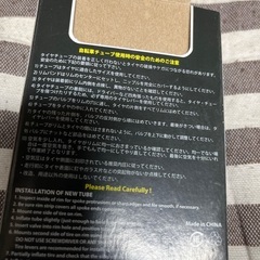 IRC チューブ　新品未開封の画像
