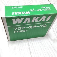 フロアステープルPT425F　0.95箱分　郵送対応可