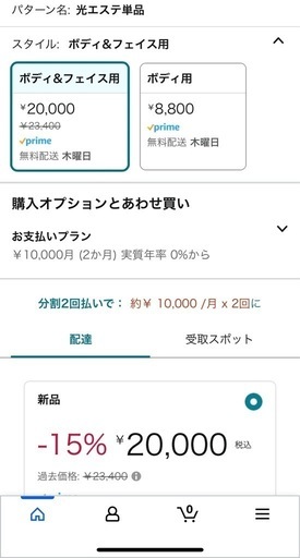 Panasonic 脱毛器　美品 ES-WH76