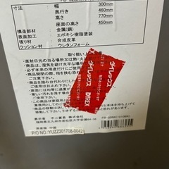 折り畳み椅子🪑猫カバー付きの画像