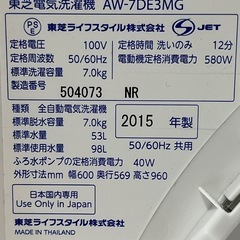 東芝　マジックドラム洗濯機の画像
