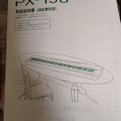 動作品 カシオ PX-130 電子ピアノ CASIO ブラック 88鍵盤 電子楽器 軽量コンパクト プリヴィア 演奏 レッスン Priviaの画像
