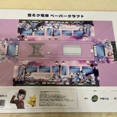 【2023】雪ミク　記念乗車券の画像