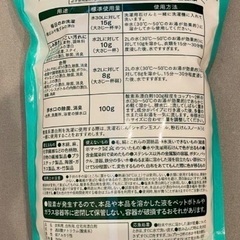 酸素系漂白剤の画像