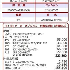 アルファード●エグゼクティブ❕ハイブリッド❕法人車❗の画像