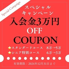 婚活！無料相談カウセリング(オンライン・対面可60分) − 香川県