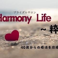 婚活！無料相談カウセリング(オンライン・対面可60分) - 高松市