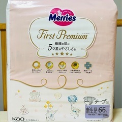 決まりました！おむつ メリーズ First Premium　66枚の画像