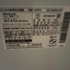 激安✨️高年式2020 日立 全自動洗濯機 ５キロ 訳アリの画像