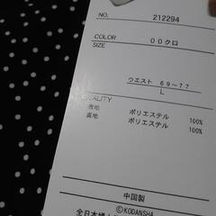 タグ付き新品　Lサイズ　2点セット　スカート　春夏物　の画像