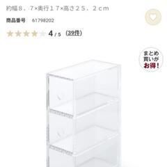 無印良品　アクリルケース３段の画像