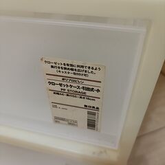 無印良品 衣装ケース 引き出し式　深×1、小×２ 計3個の画像