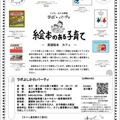 大人のための英語絵本読み聞かせ会