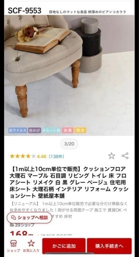 大理石調クッションフロア