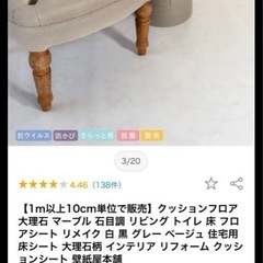 大理石調クッションフロアの画像