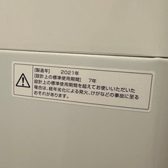 【ツインバード】全自動電気洗濯機5.5kg
の画像