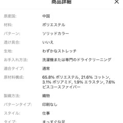TEMU購入のパンツです。未使用の画像