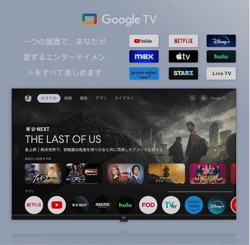 Google TV