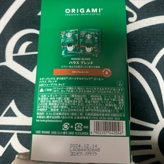 スタババック　コーヒーカップ2個セットの画像