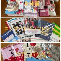 1点からでも歓迎✨Hey!Say!JUMP 美品歴代グッズまとめ売り の画像