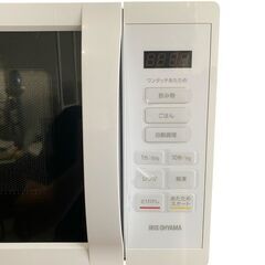 【決まりました】◯【美品】アイリスオーヤマ 電子レンジ IMB- T178-W 2023年製