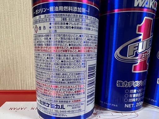 ワコーズ　フューエルワン　３本セット