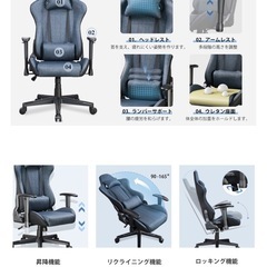 【売約済】ゲーミングチェアの画像