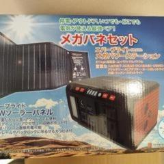 【非常用電源】【災害備えにご両親にどうですか？】エバーブライト　...