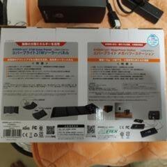 【非常用電源】【災害備えにご両親にどうですか？】エバーブライト　メガパワーステーションの画像