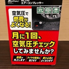 コンプレッサー　空気圧チェック