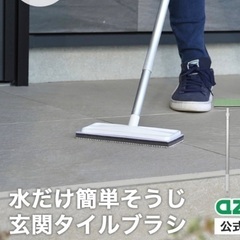 快適百貨 玄関タイルブラシスポンジセット　アズマ工業