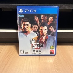 龍が如く6