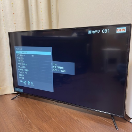 50インチ大型テレビ