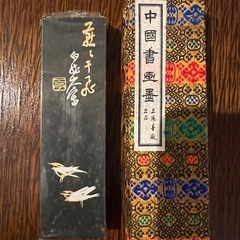 墨