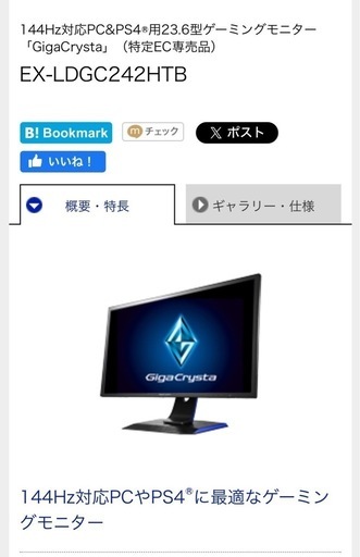 周辺機器 EX-LDGC242HTB