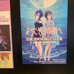 学園アイドルマスター(学マス)好きな方お友達になってください😊 - 千代田区